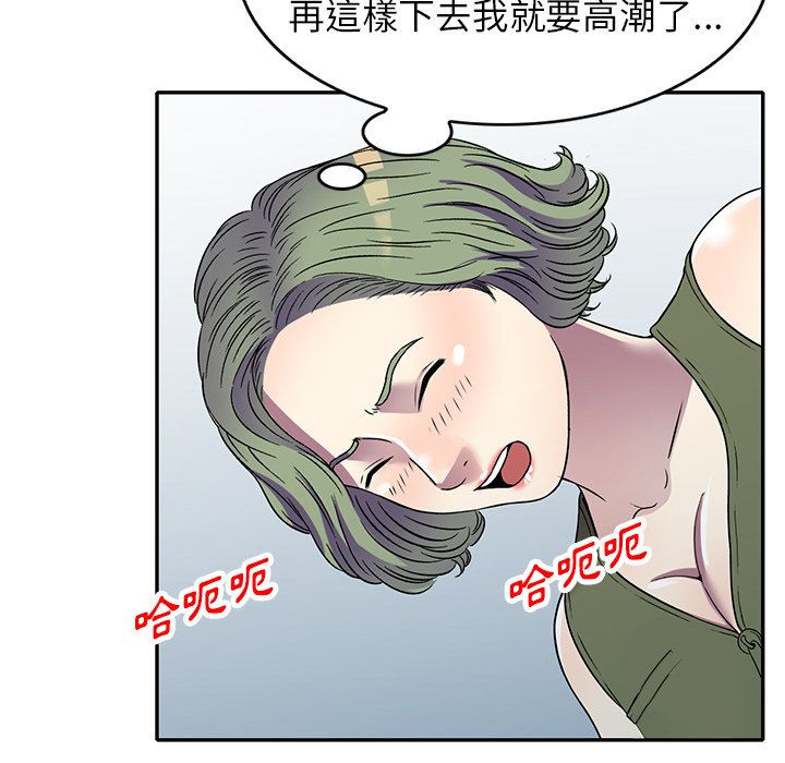 妹妹真善良 第14章 第107页