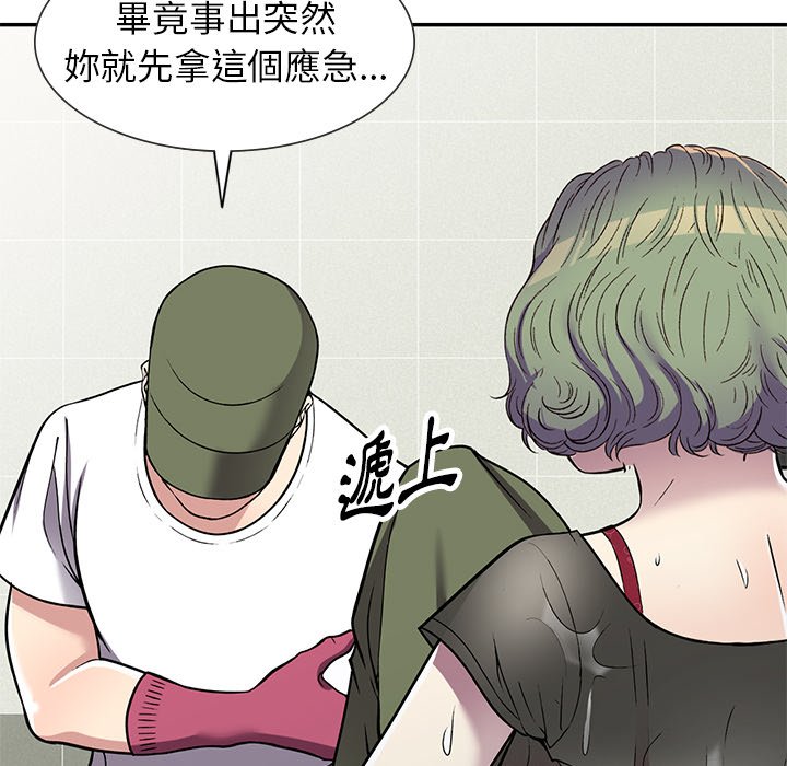 妹妹真善良 第14章 第25页