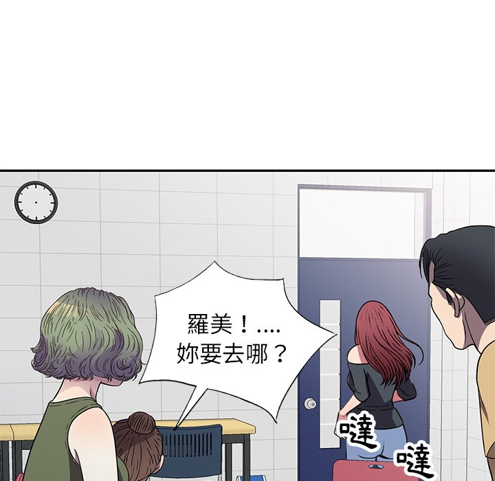 妹妹真善良 第15章 第65页
