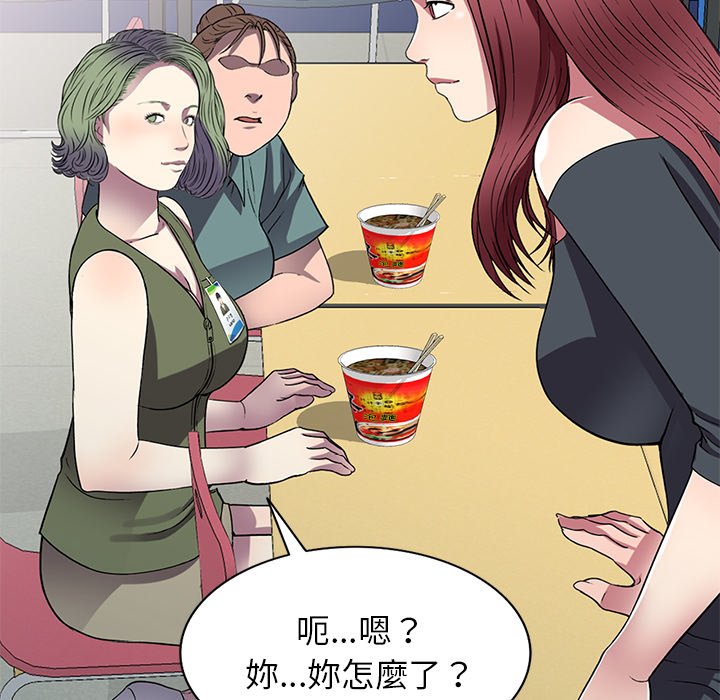 妹妹真善良 第15章 第68页