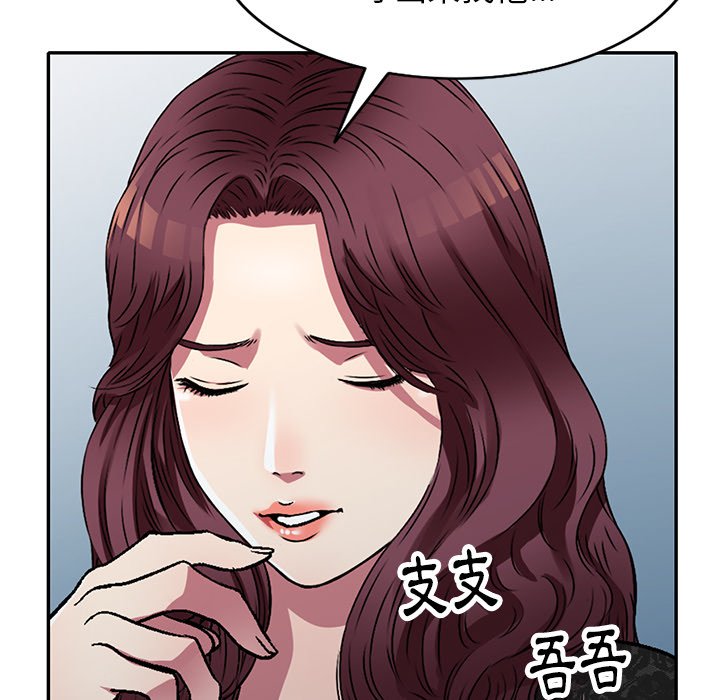 妹妹真善良 第15章 第109页
