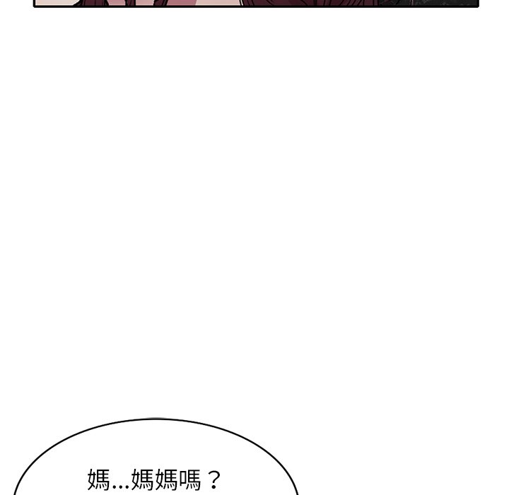妹妹真善良 第15章 第110页