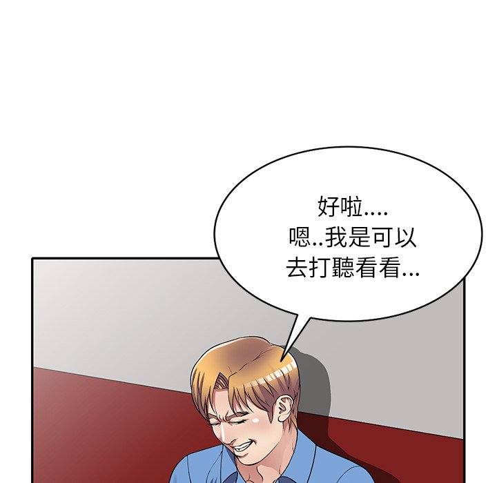 妹妹真善良 第15章 第115页