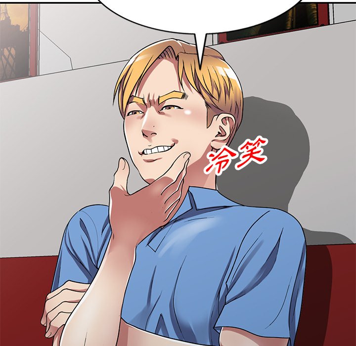 妹妹真善良 第15章 第120页