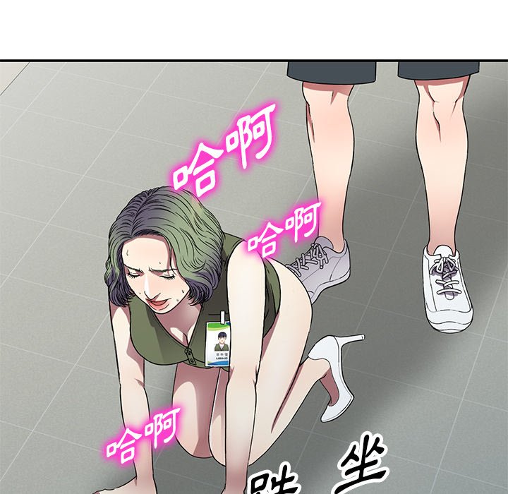 妹妹真善良 第15章 第37页