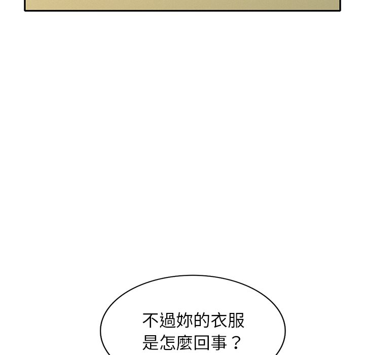 妹妹真善良 第15章 第60页