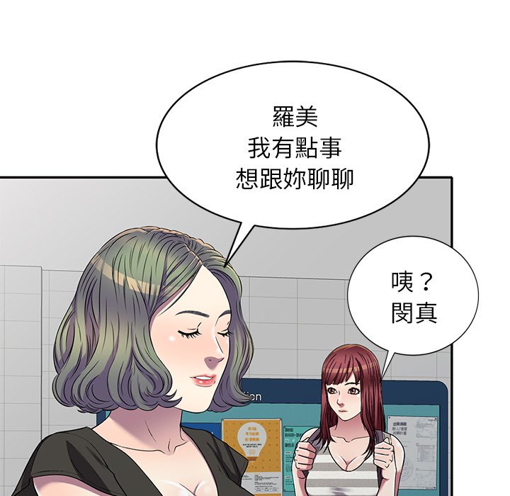 妹妹真善良 第20章 第29页
