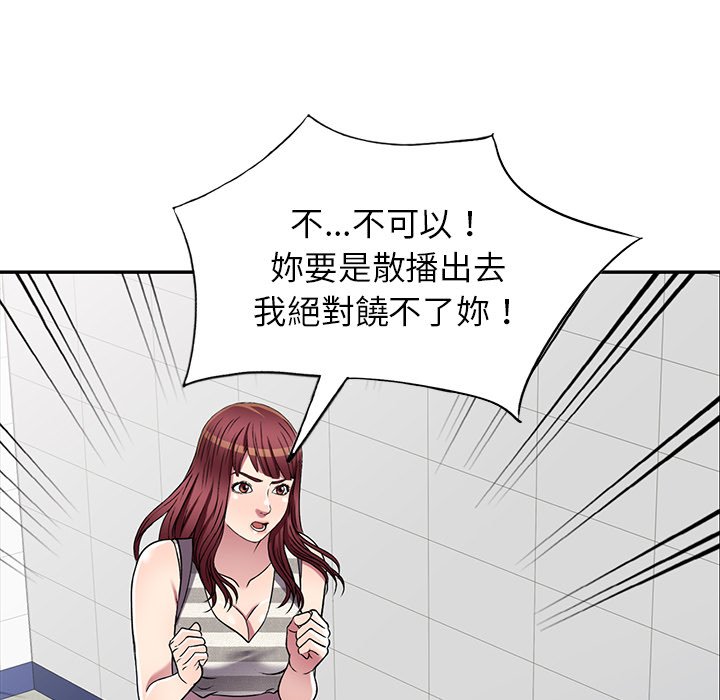 妹妹真善良 第20章 第52页