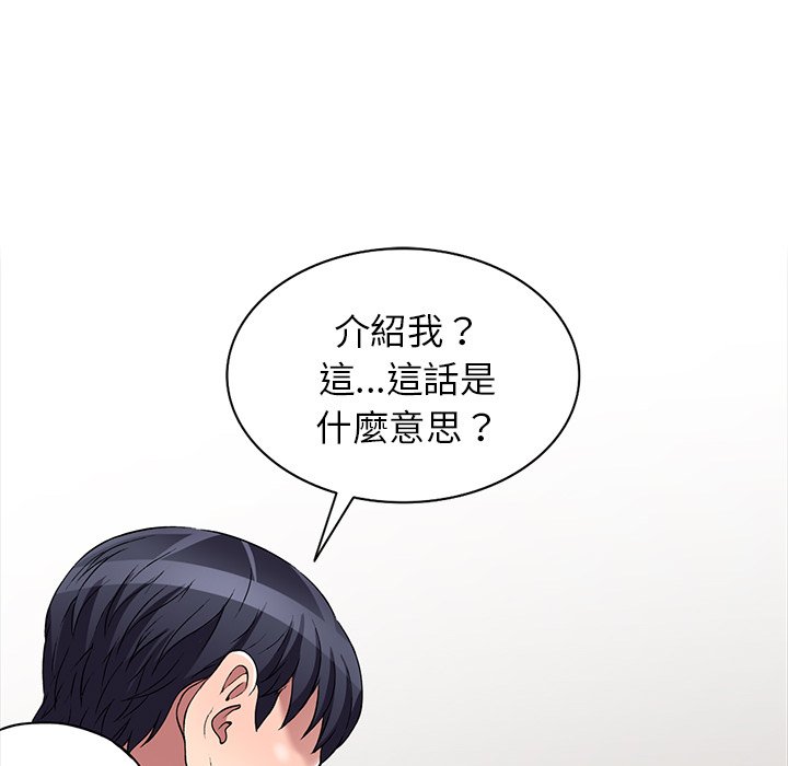 妹妹真善良 第20章 第84页