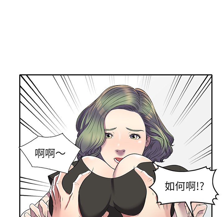 妹妹真善良 第20章 第94页