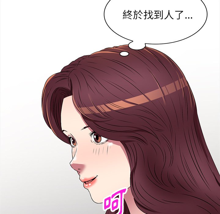 妹妹真善良 第20章 第12页