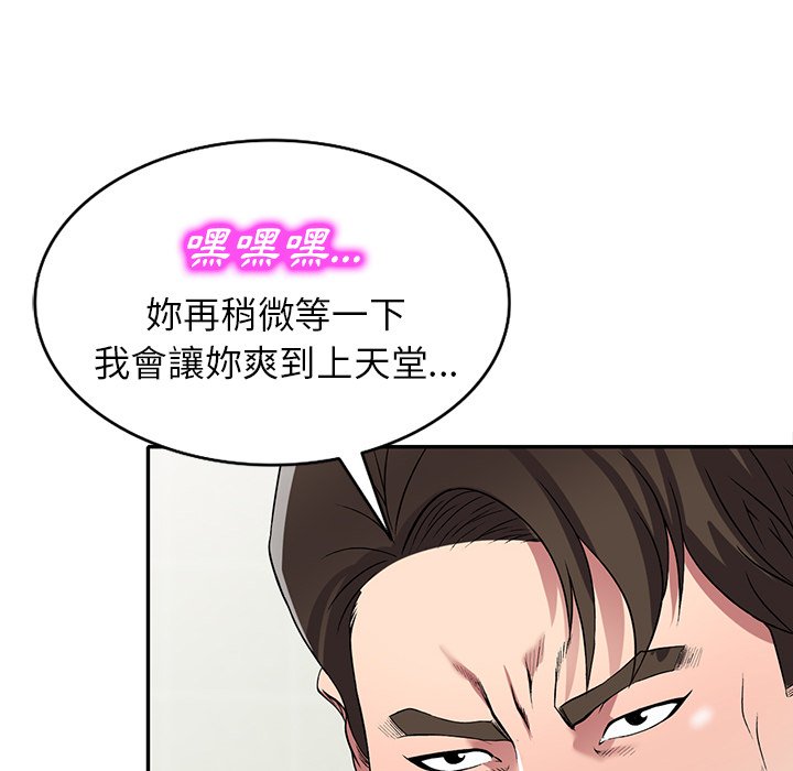 妹妹真善良 第21章 第83页