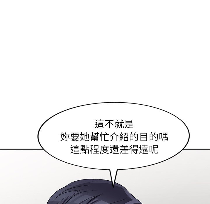 妹妹真善良 第21章 第124页
