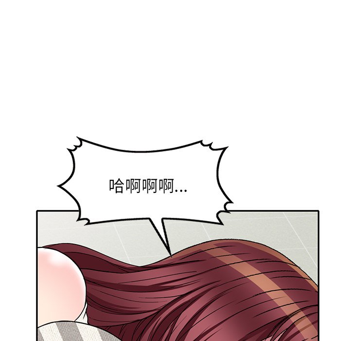 妹妹真善良 第21章 第90页