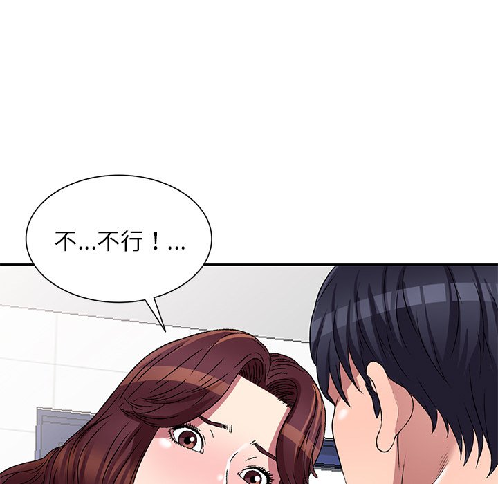 妹妹真善良 第22章 第84页