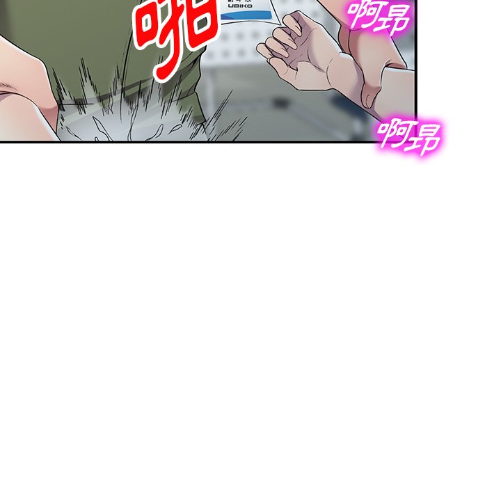 妹妹真善良 第22章 第23页
