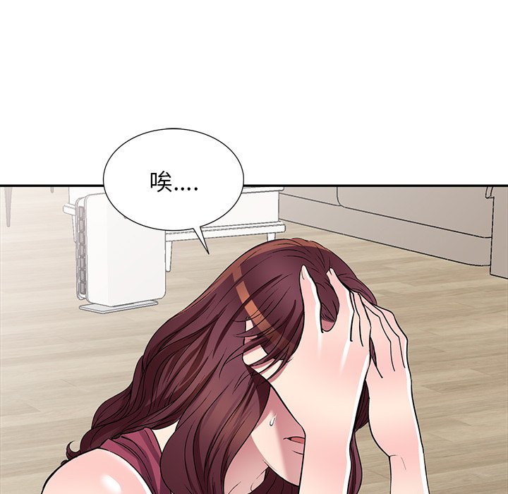 妹妹真善良 第23章 第130页