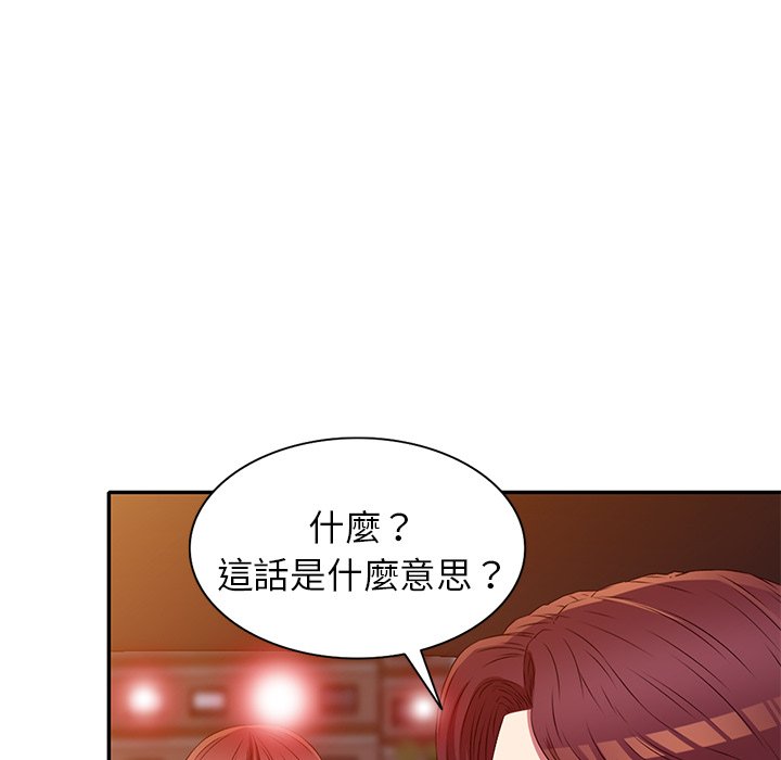 妹妹真善良 第23章 第83页