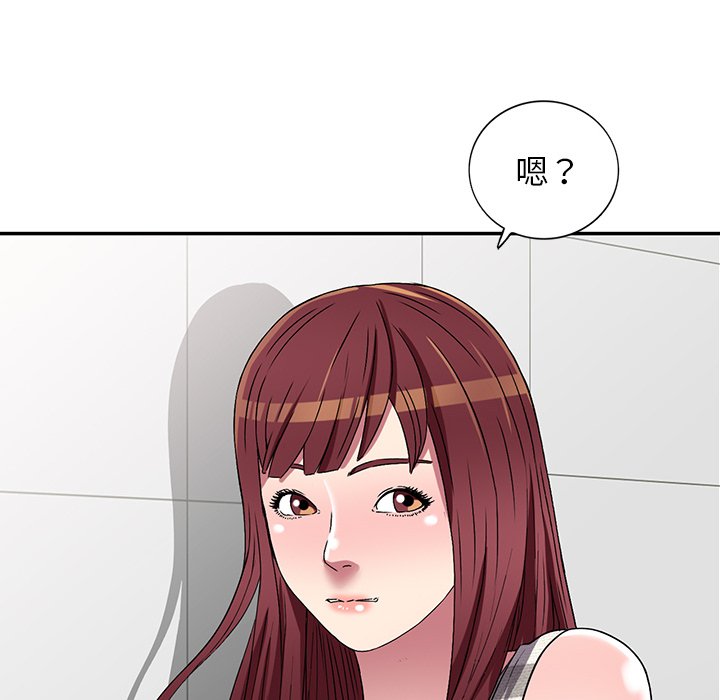 妹妹真善良 第23章 第12页