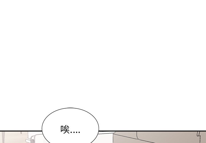 妹妹真善良 第24章 第4页