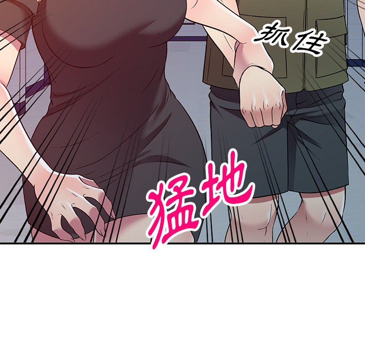 妹妹真善良 第24章 第75页