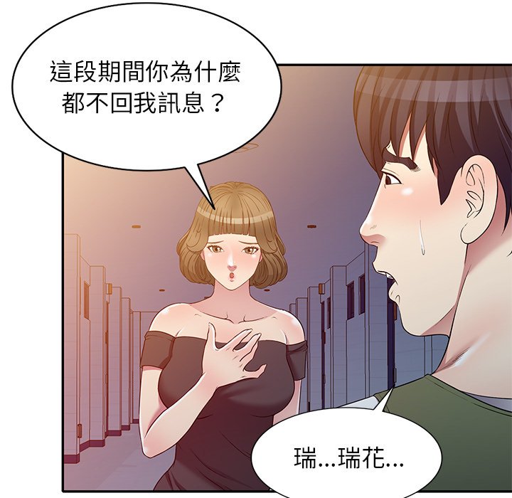 妹妹真善良 第24章 第48页