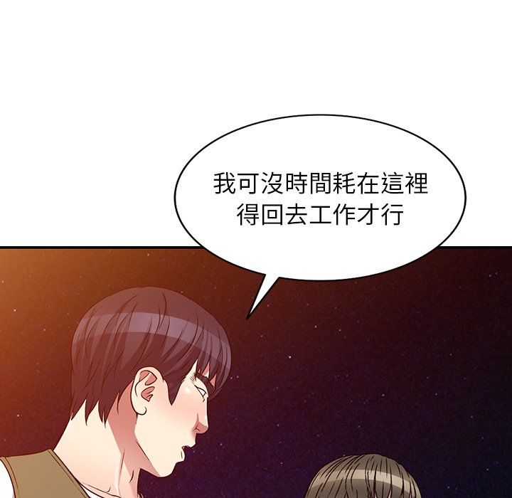 妹妹真善良 第24章 第66页