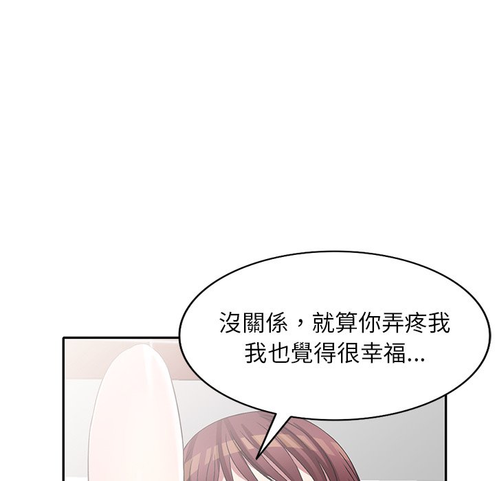 妹妹真善良 第25章 第74页