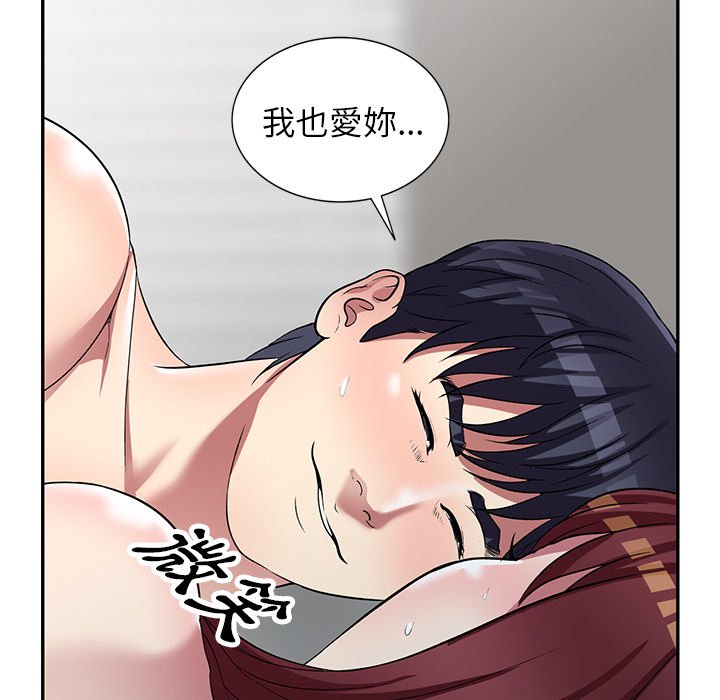 妹妹真善良 第25章 第79页
