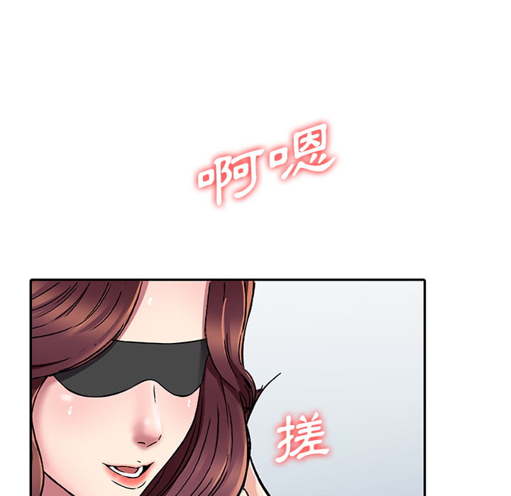 妹妹真善良 第2章 第9页