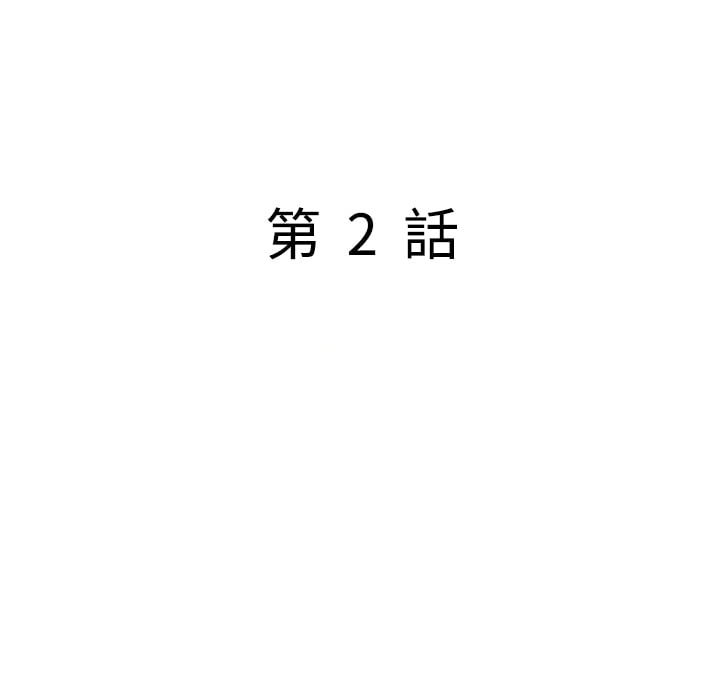 妹妹真善良 第2章 第15页