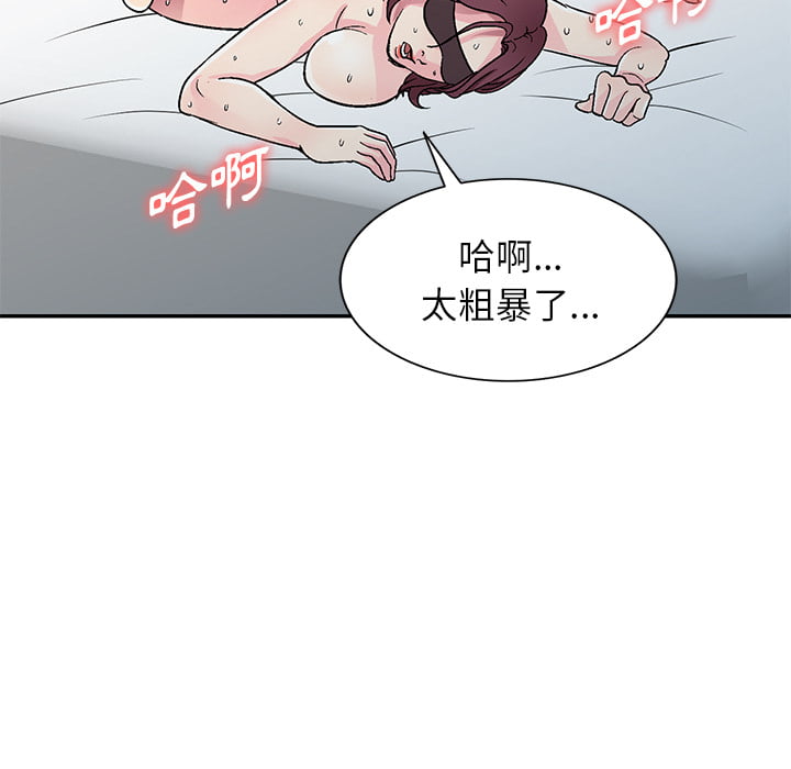 妹妹真善良 第2章 第51页