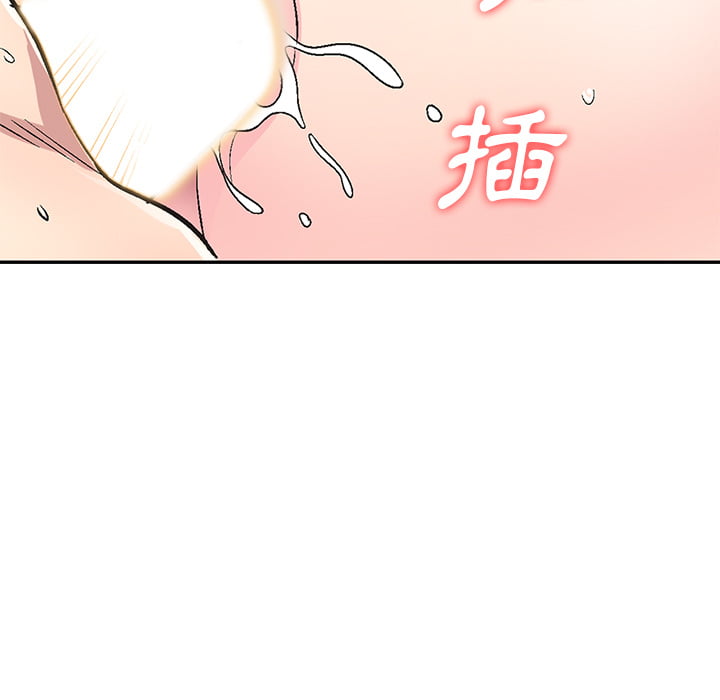 妹妹真善良 第2章 第40页
