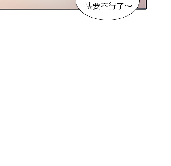 妹妹真善良 第2章 第42页