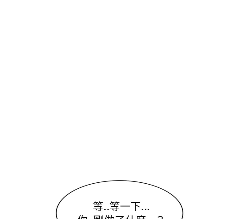 妹妹真善良 第2章 第36页