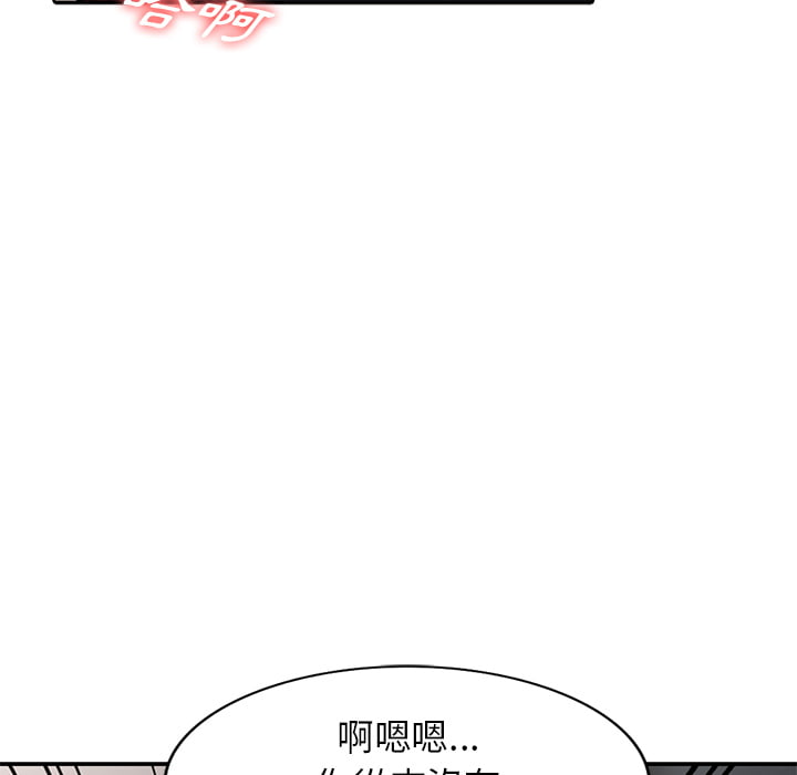 妹妹真善良 第2章 第38页