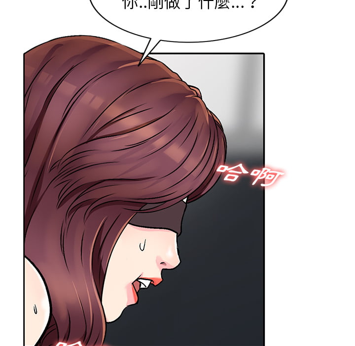 妹妹真善良 第2章 第37页