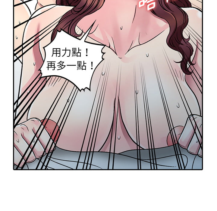 妹妹真善良 第2章 第44页