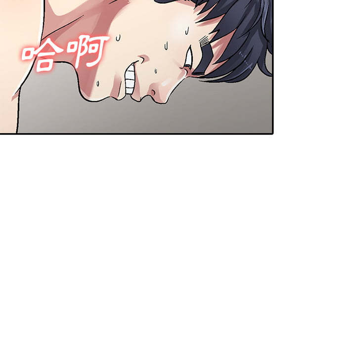 妹妹真善良 第2章 第46页