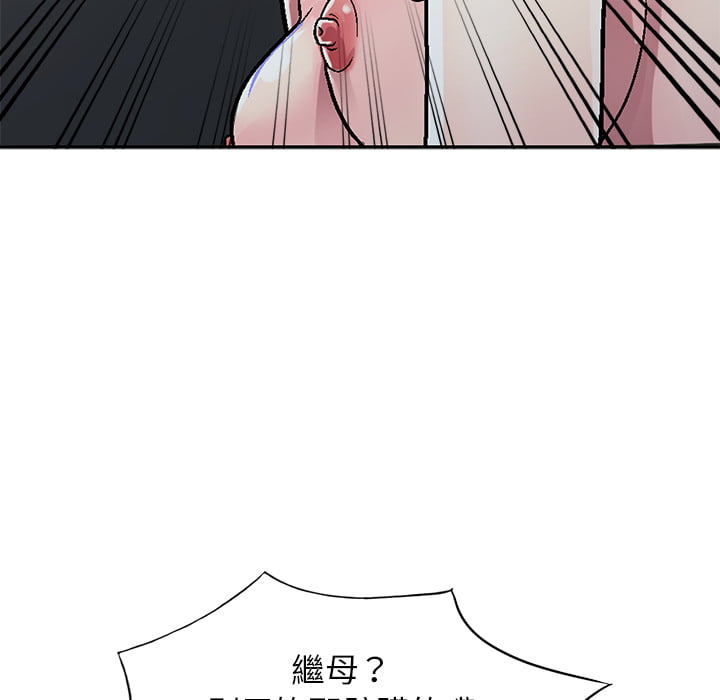 妹妹真善良 第2章 第60页