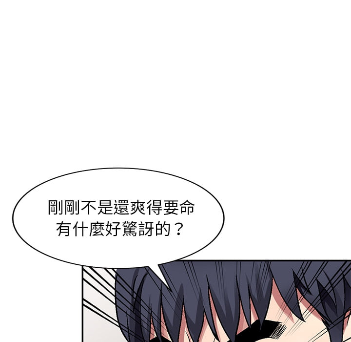 妹妹真善良 第2章 第56页