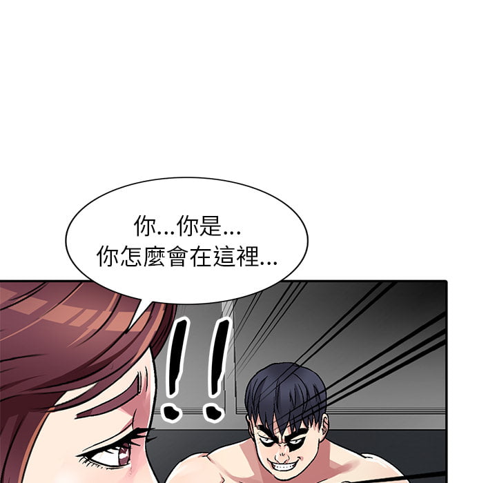 妹妹真善良 第2章 第54页