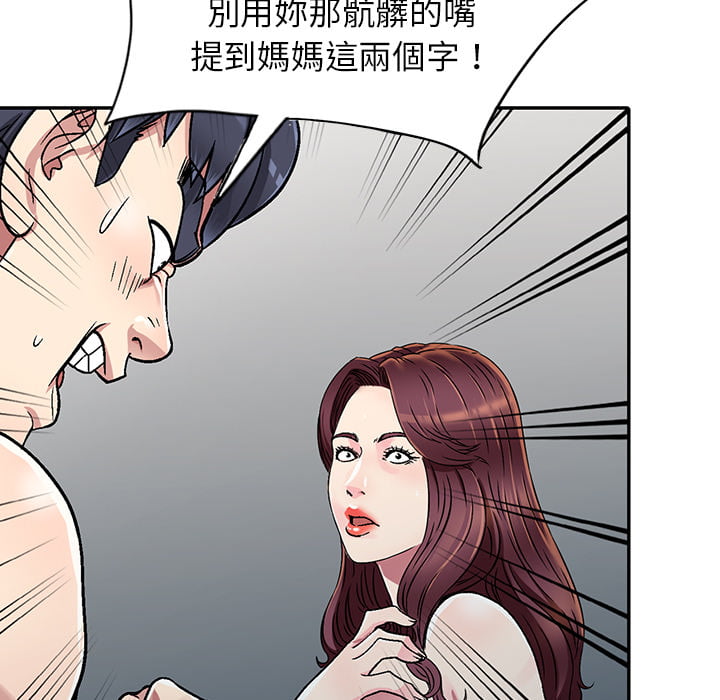 妹妹真善良 第2章 第61页