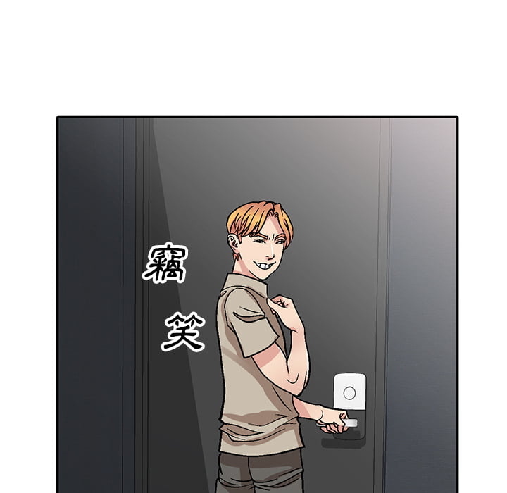 妹妹真善良 第2章 第18页