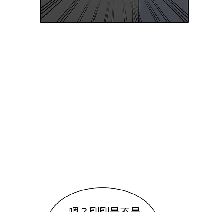 妹妹真善良 第2章 第21页