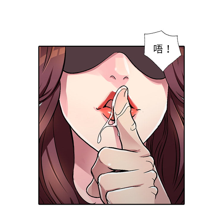 妹妹真善良 第2章 第24页