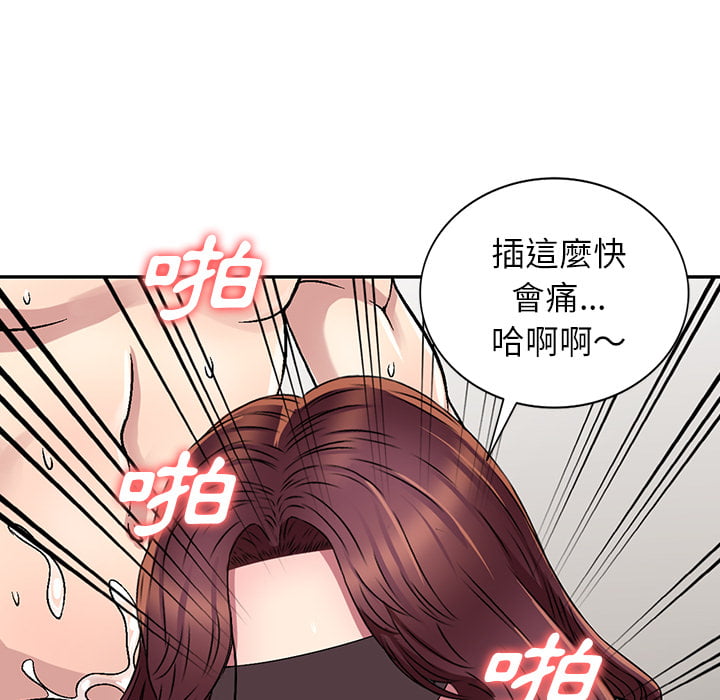妹妹真善良 第2章 第29页