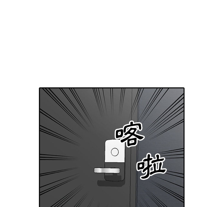 妹妹真善良 第2章 第20页