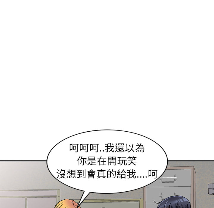 妹妹真善良 第2章 第78页