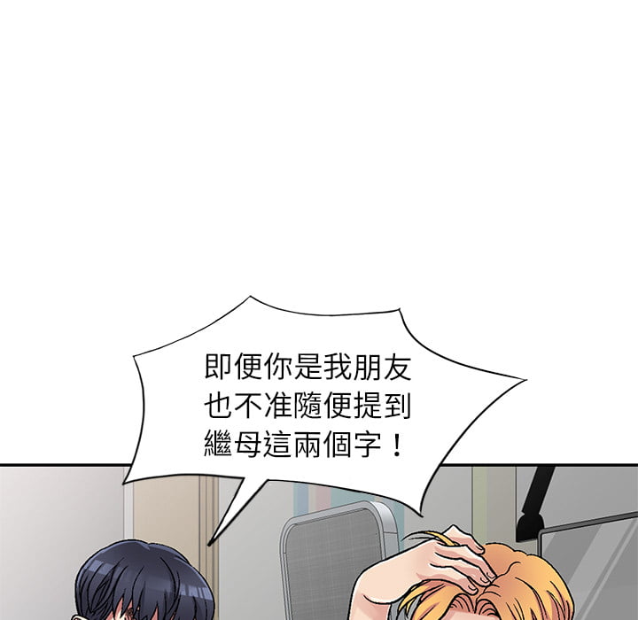 妹妹真善良 第2章 第82页